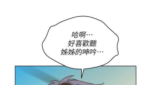 我的干姐姐漫画,第151话3图