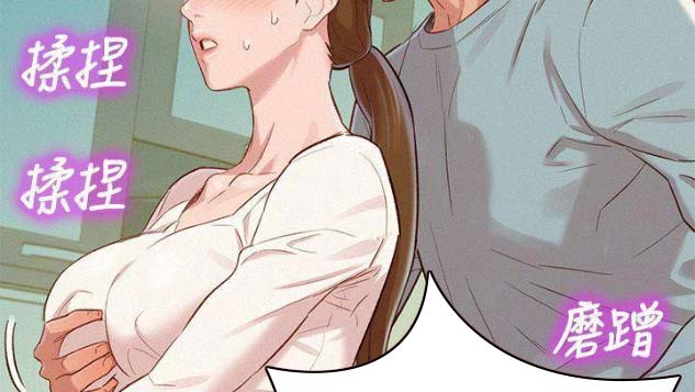 我的干妈我的孩子怎么称呼漫画,第150话3图