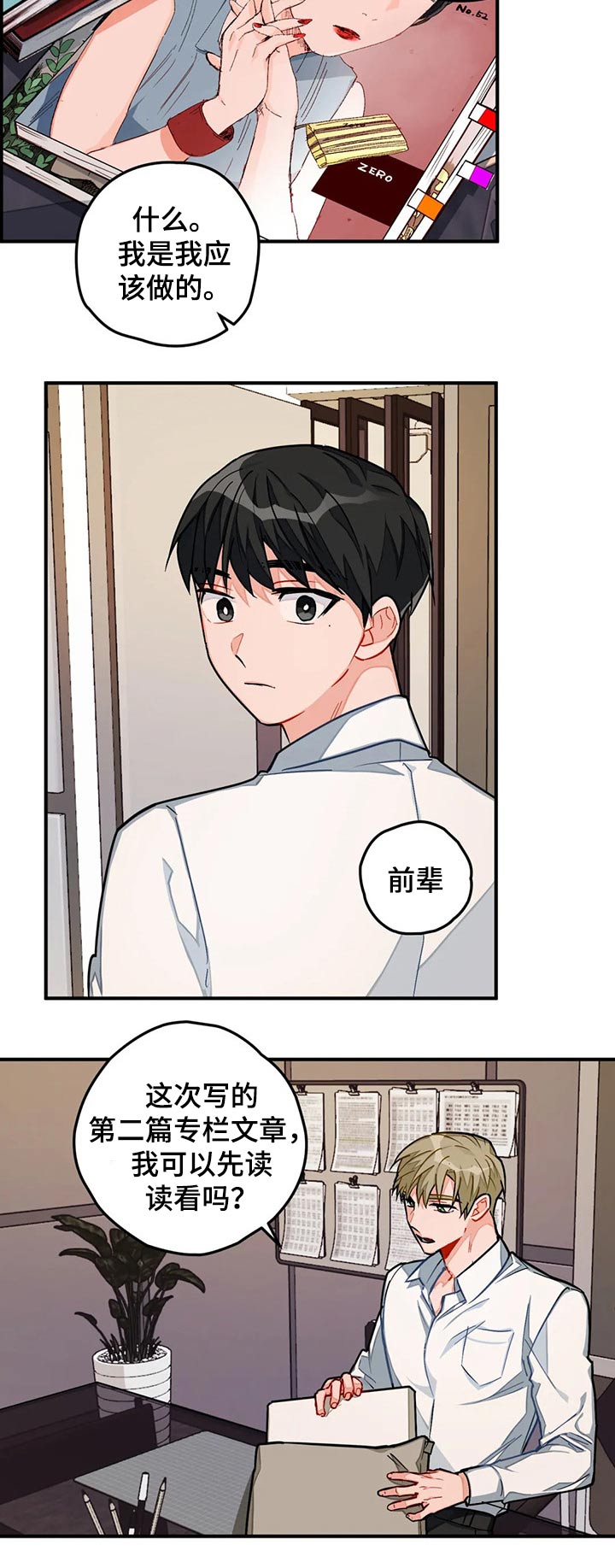 第20章：帮忙3
