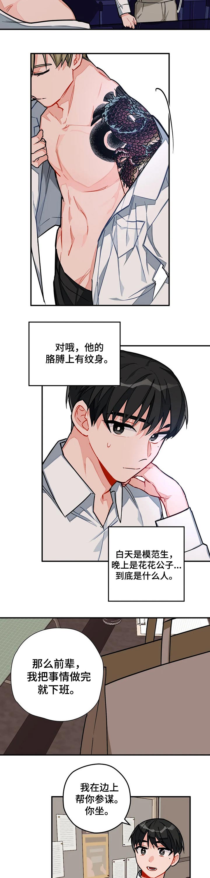 第20章：帮忙1