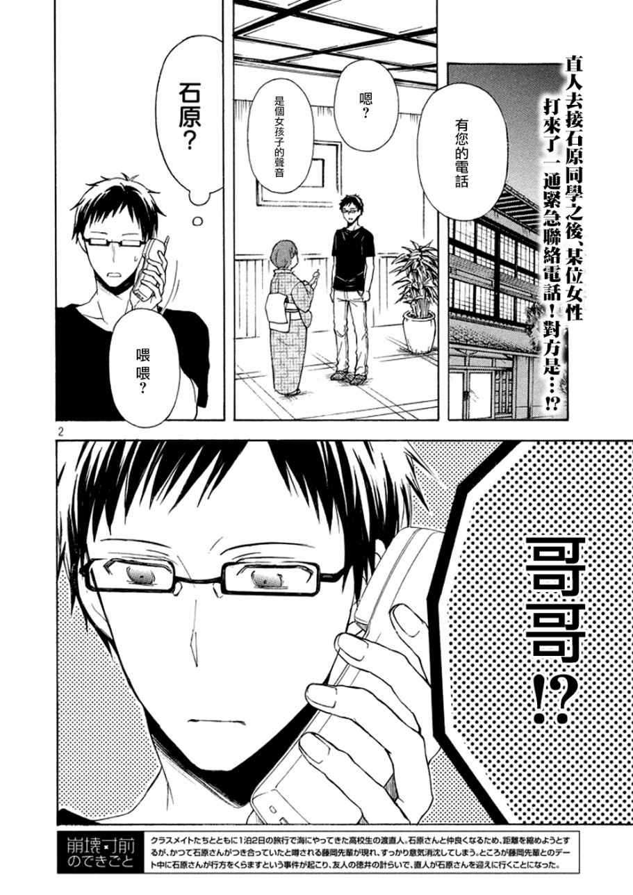 新连载 161