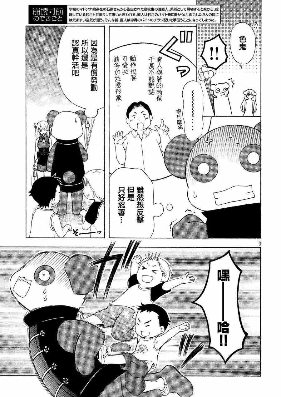 新连载 212