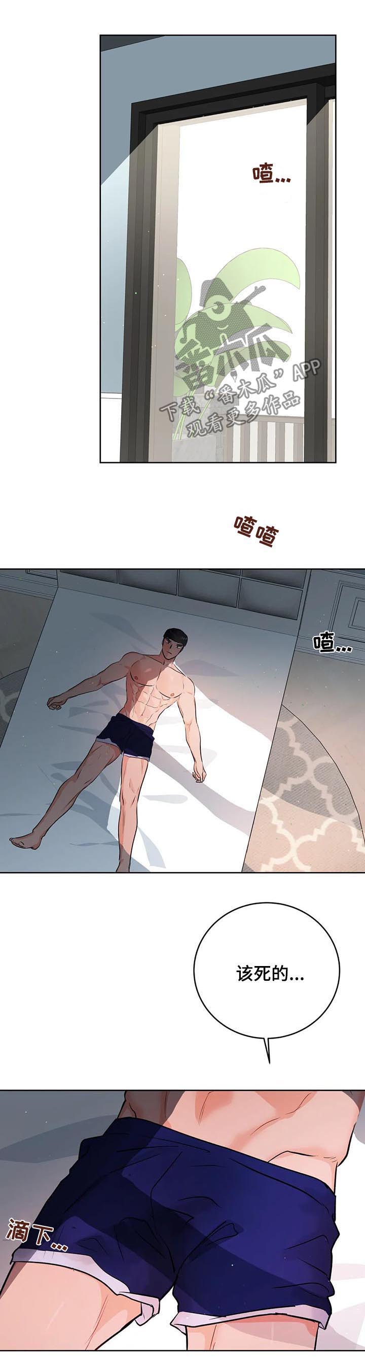 校园监控系统拓扑图漫画,第30章：你看着很苦恼5图