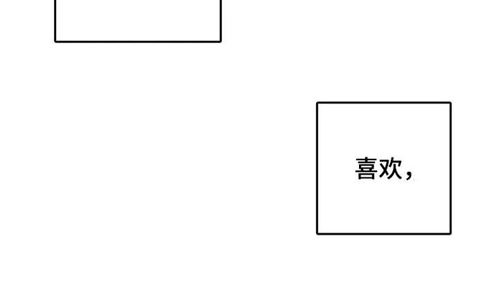 校园监控系统拓扑图漫画,第30章：你看着很苦恼3图