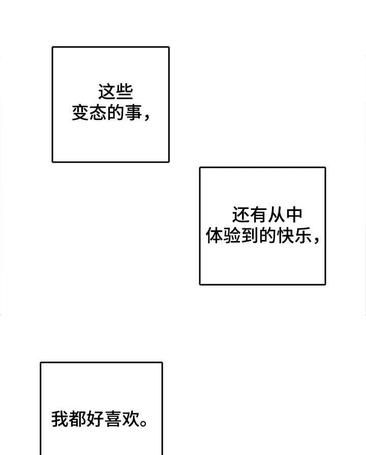 校园监控系统拓扑图漫画,第30章：你看着很苦恼2图
