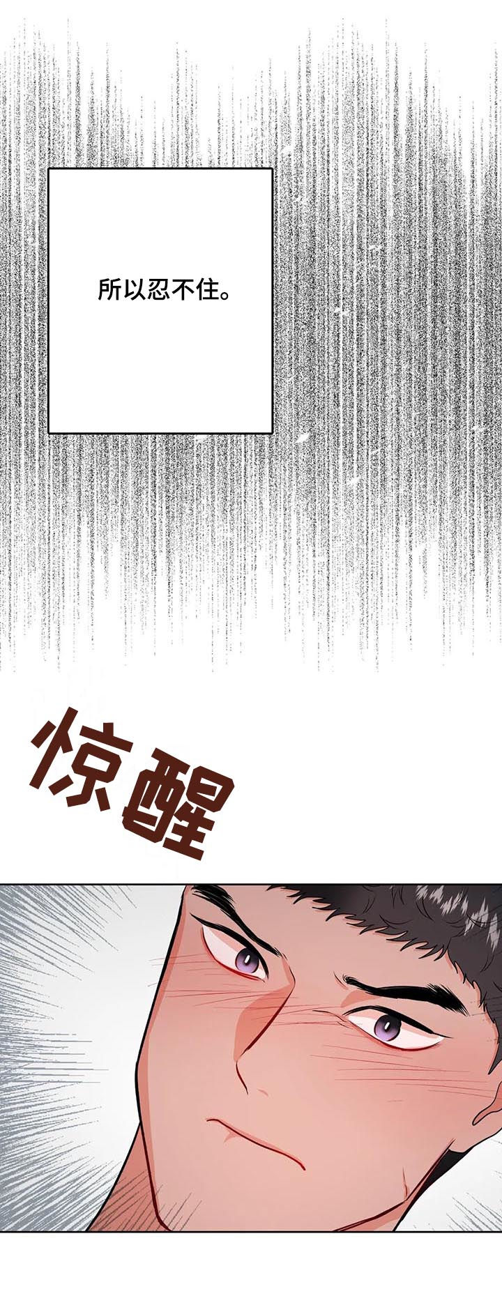 校园监控系统拓扑图漫画,第30章：你看着很苦恼4图
