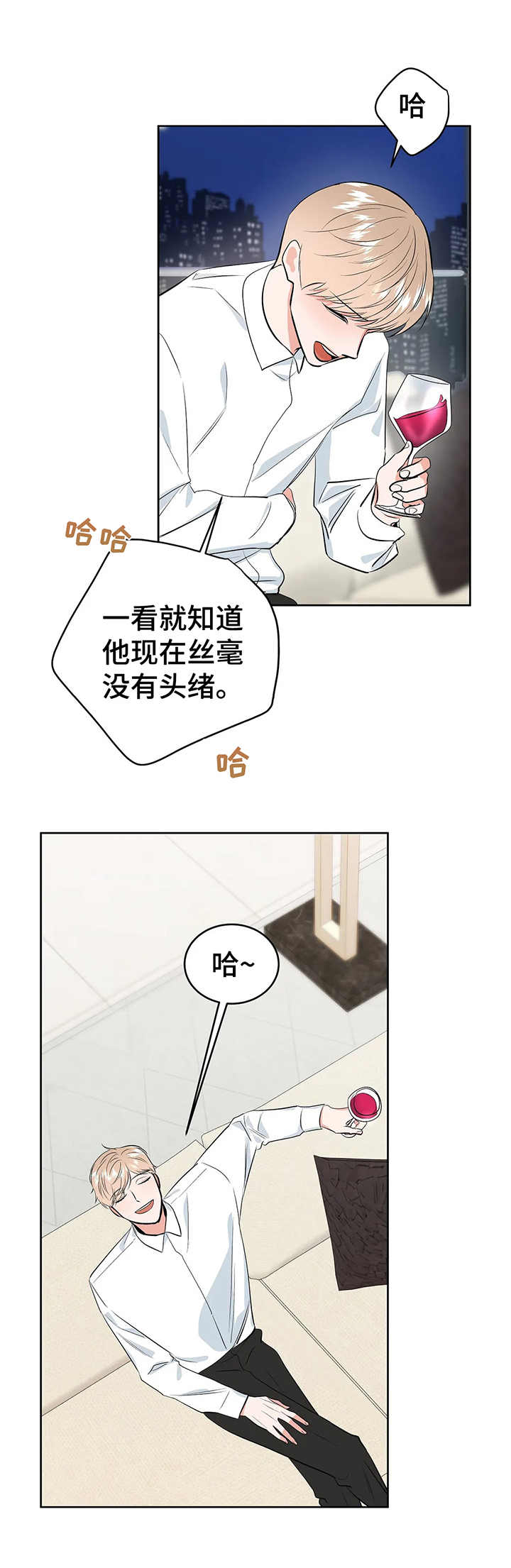 校园监察动漫漫画,第18章：犹豫5图