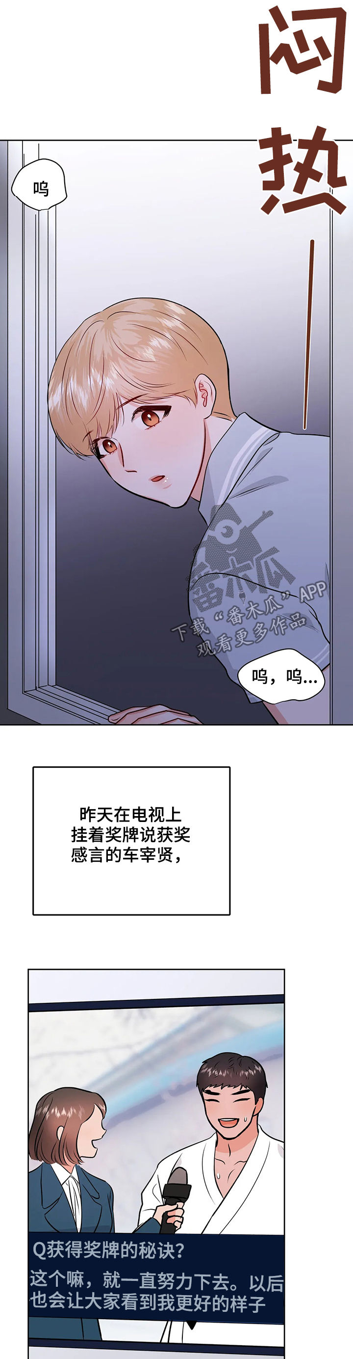 校园监控记录表漫画,第46章：第三次见面2图