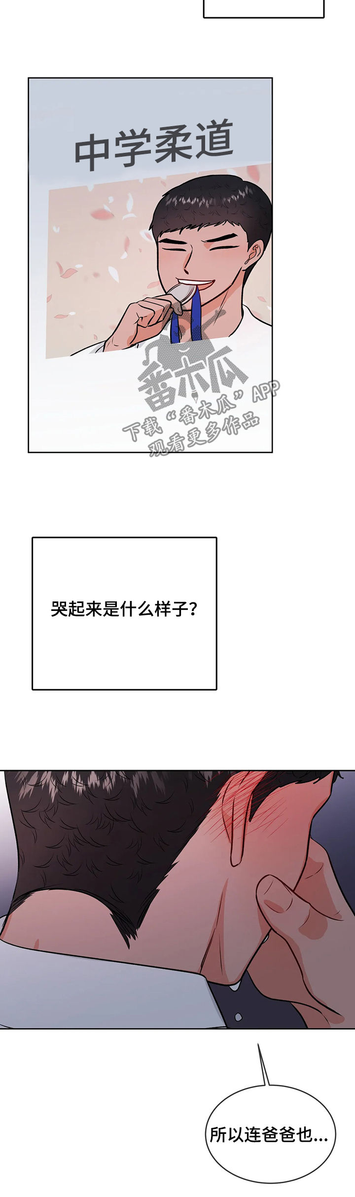 校园监控记录表漫画,第46章：第三次见面5图