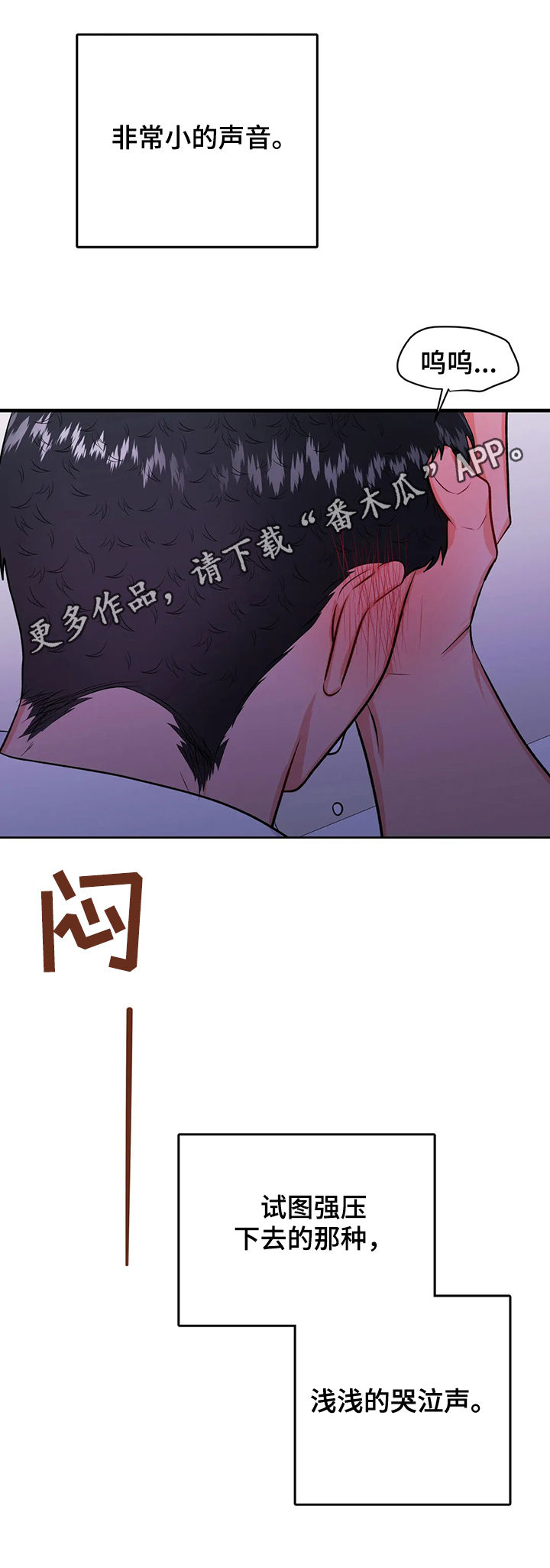 校园监控记录表漫画,第46章：第三次见面1图