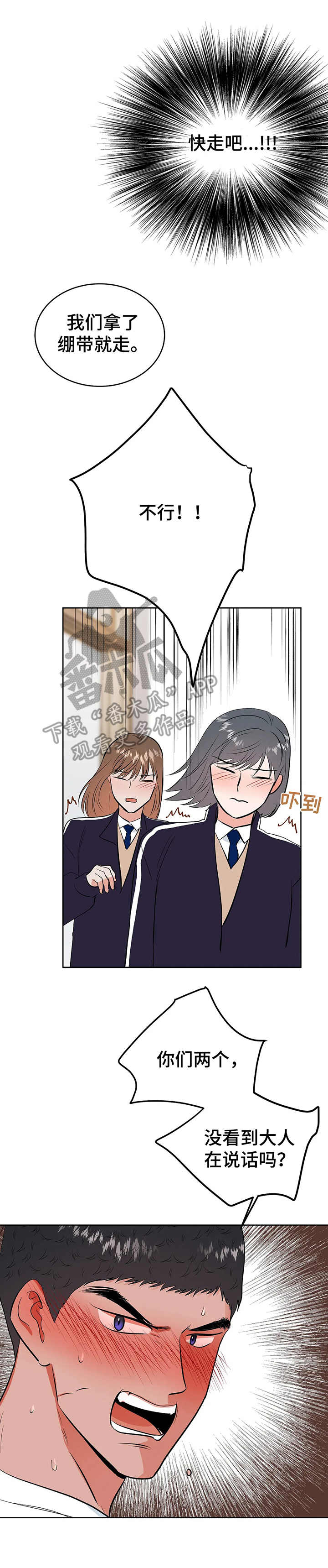 校园监控运行维护制度漫画,第15章：真心的2图