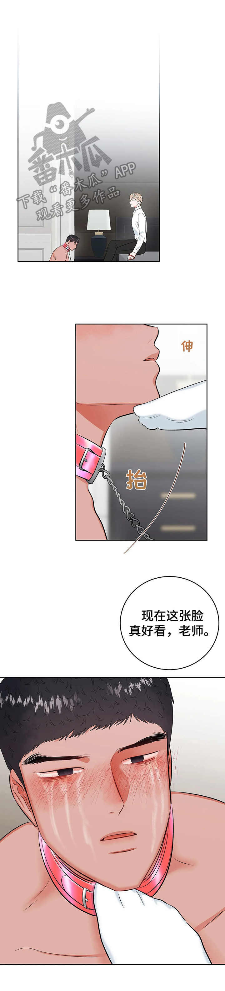 校园监控记录表漫画,第22章：深入我心1图