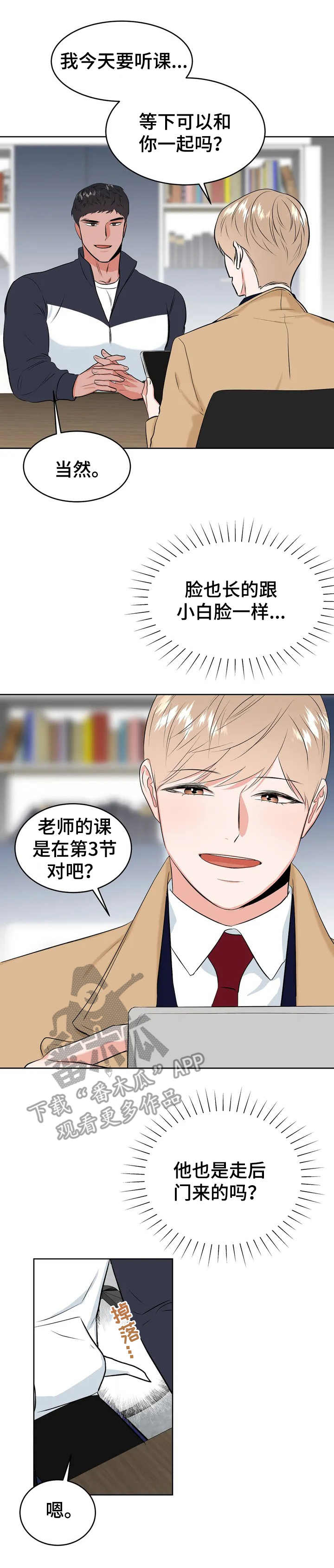 校园监控系统拓扑图漫画,第3章：很有趣1图