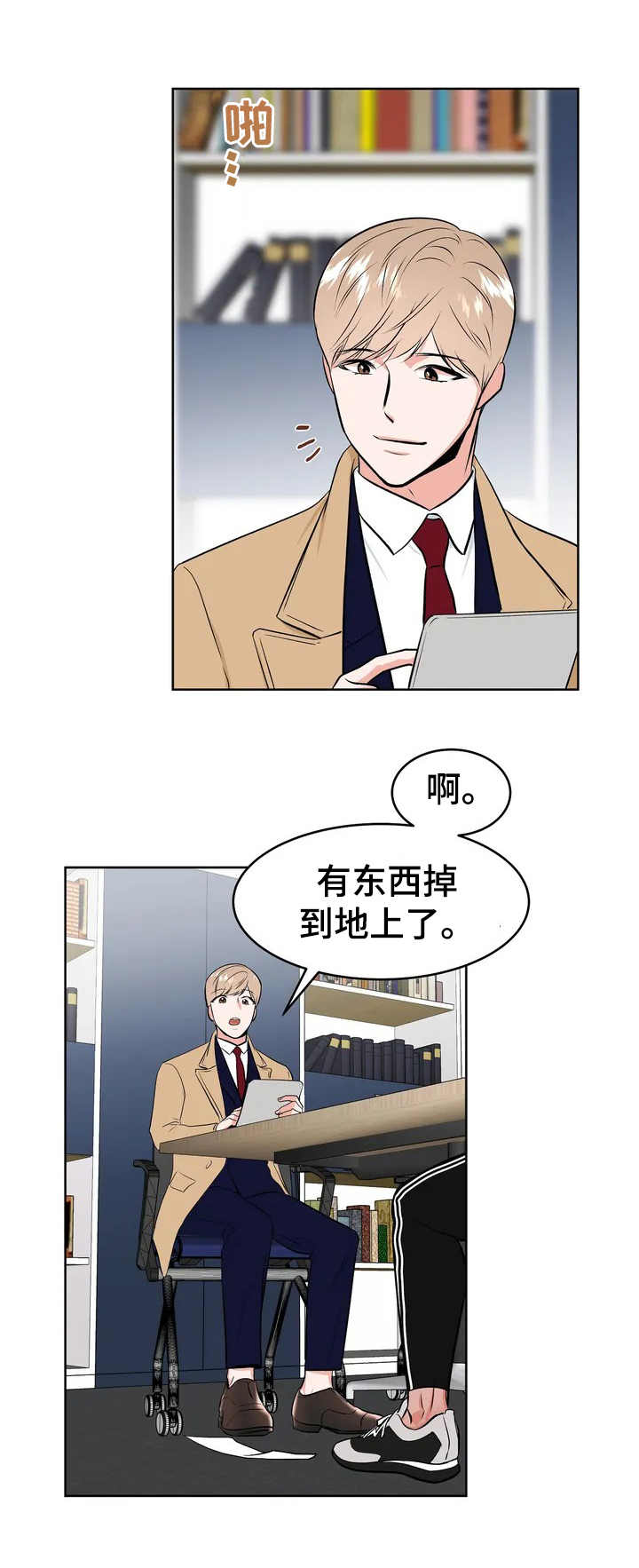 校园监控系统拓扑图漫画,第3章：很有趣2图
