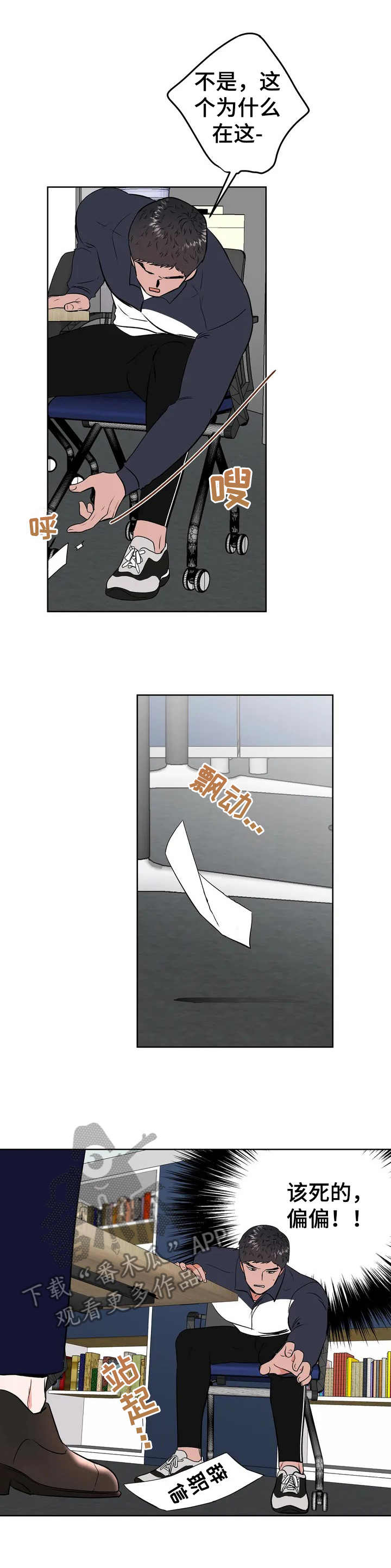 校园监控系统拓扑图漫画,第3章：很有趣4图