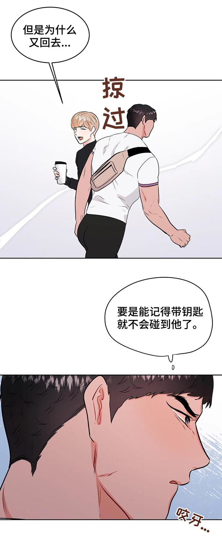 校园监控记录表漫画,第37章：晚上来我家1图