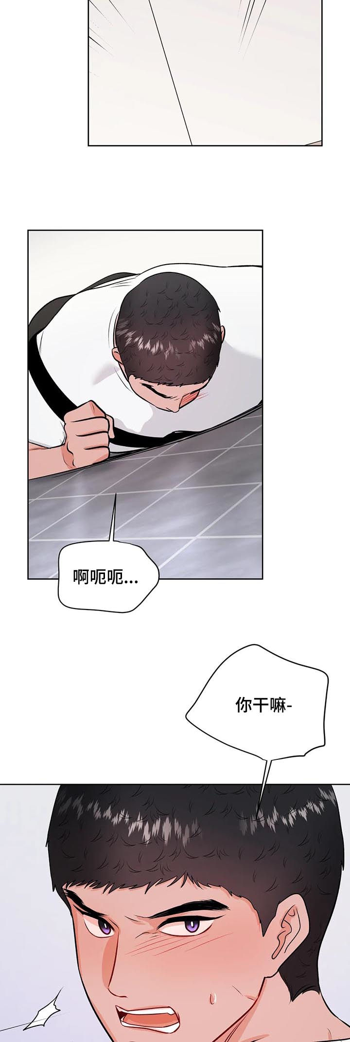 校园监控记录表漫画,第37章：晚上来我家4图
