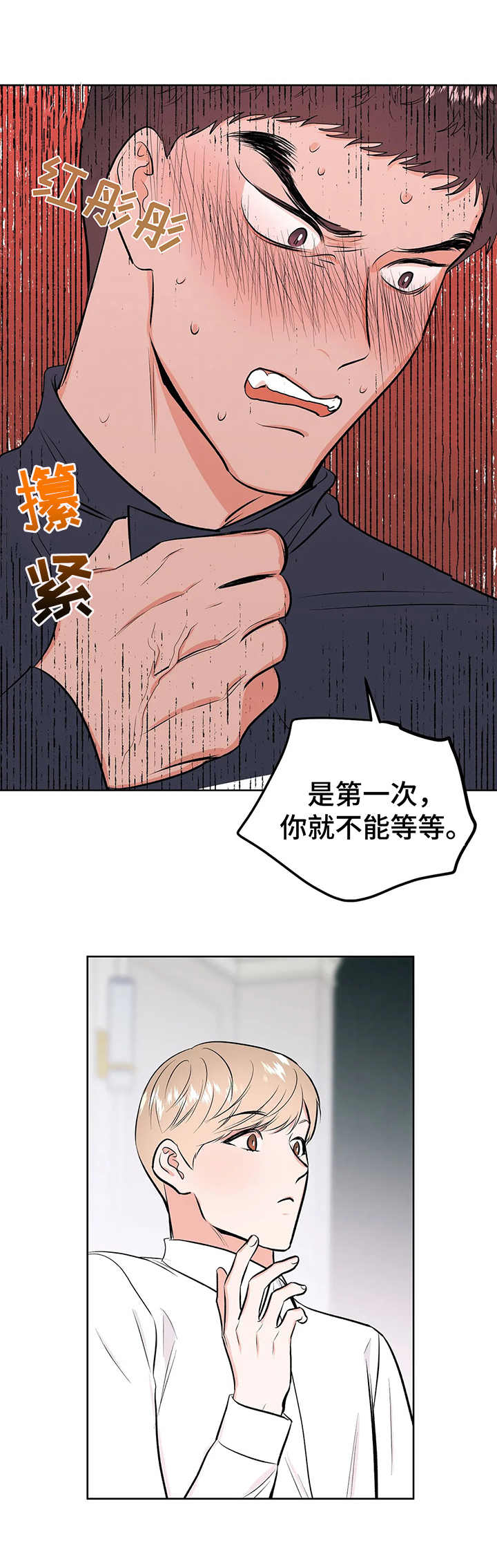 校园监控回放漫画,第7章：手铐2图