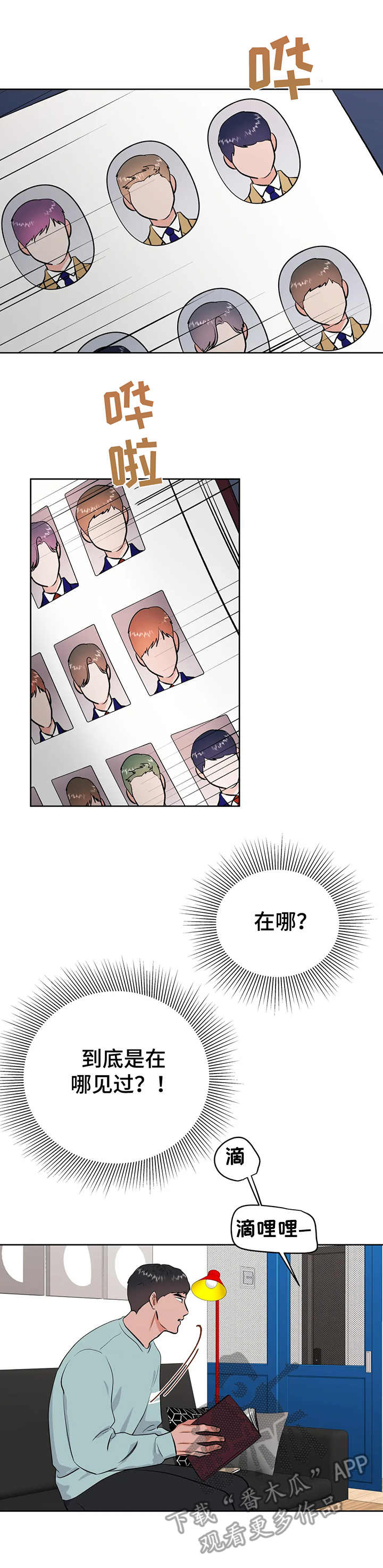 校园监控道路视频素材漫画,第24章：相册4图