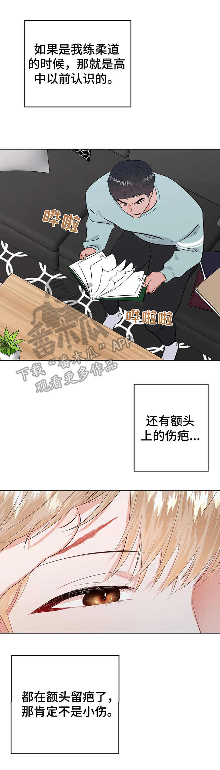 校园监控道路视频素材漫画,第24章：相册3图