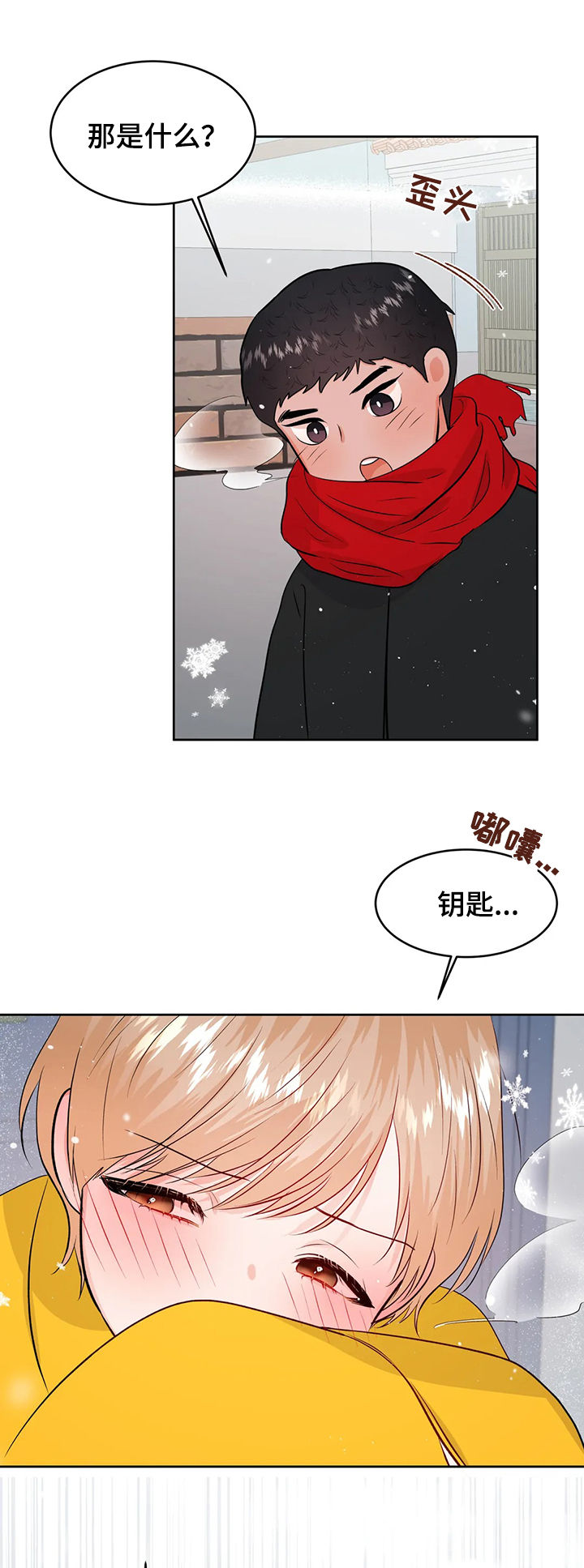 校园监控系统拓扑图漫画,第45章：哭泣3图