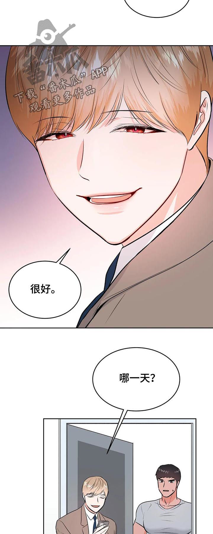 校园监控道路视频素材漫画,第32章：我没有4图
