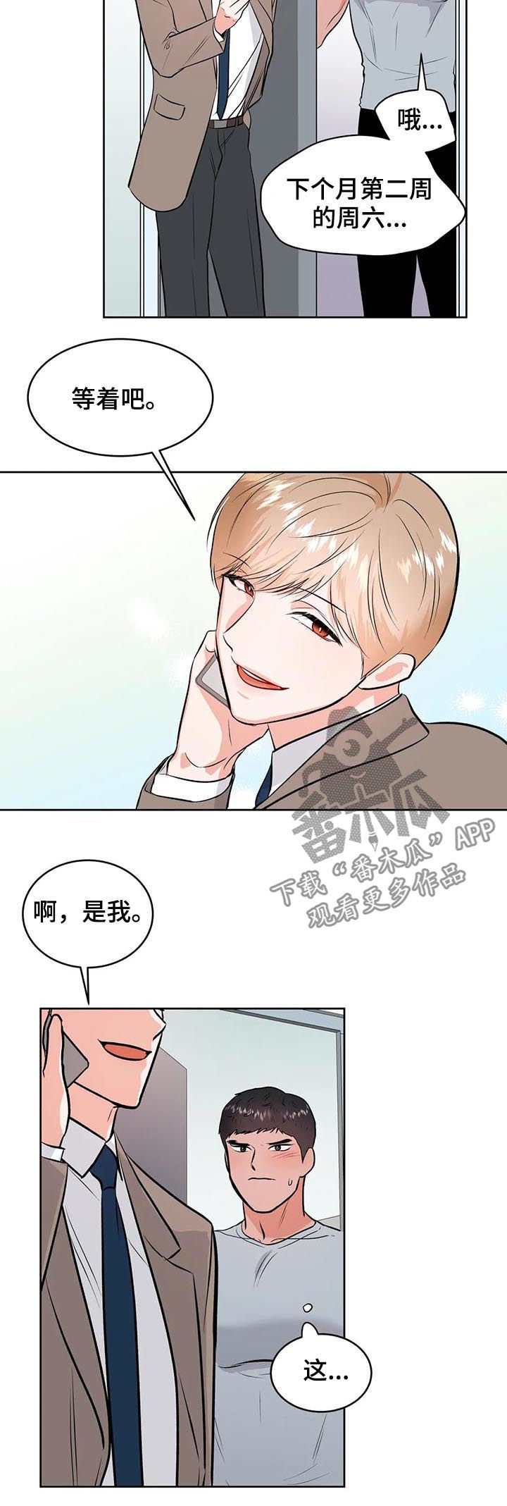 校园监控道路视频素材漫画,第32章：我没有5图