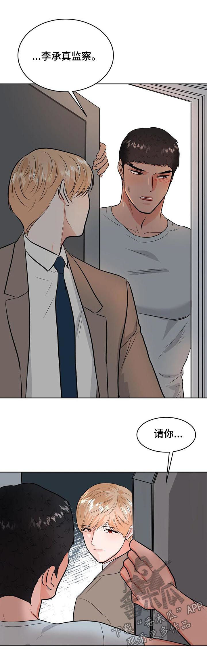 校园监控道路视频素材漫画,第32章：我没有2图