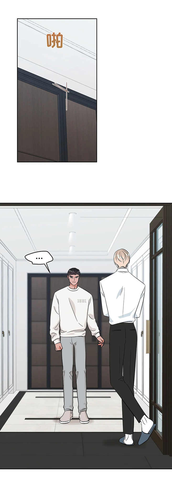 校园监控记录表漫画,第20章：屈辱1图
