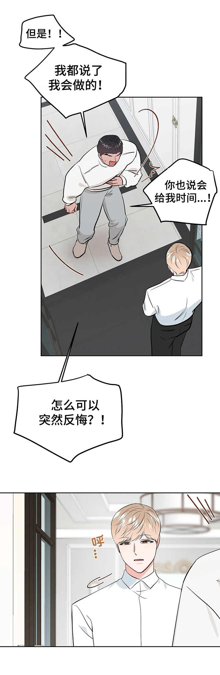 校园监控记录表漫画,第20章：屈辱4图