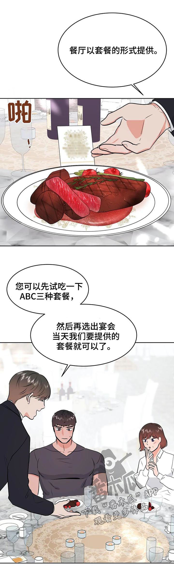校园监控系统拓扑图漫画,第33章：酒4图