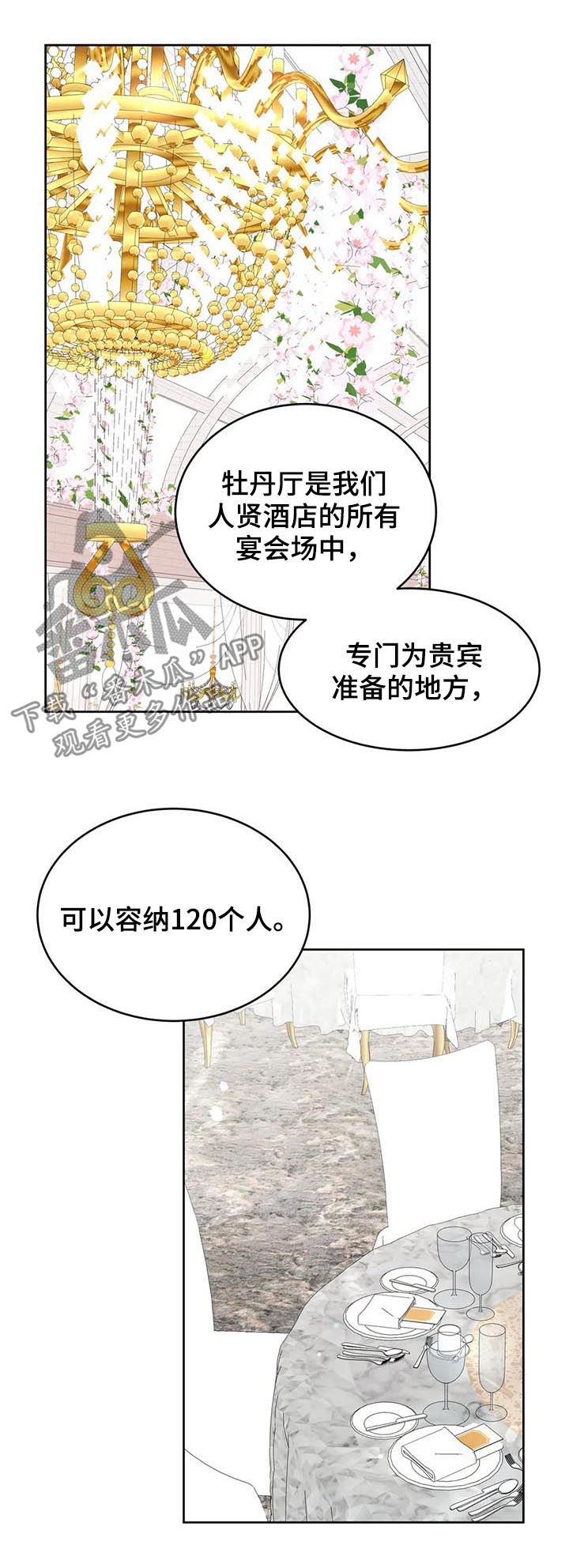 校园监控系统拓扑图漫画,第33章：酒3图
