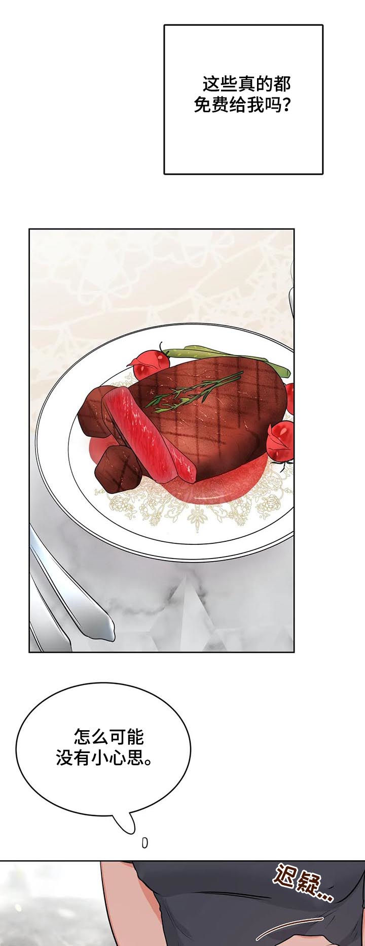 校园监控系统拓扑图漫画,第33章：酒5图