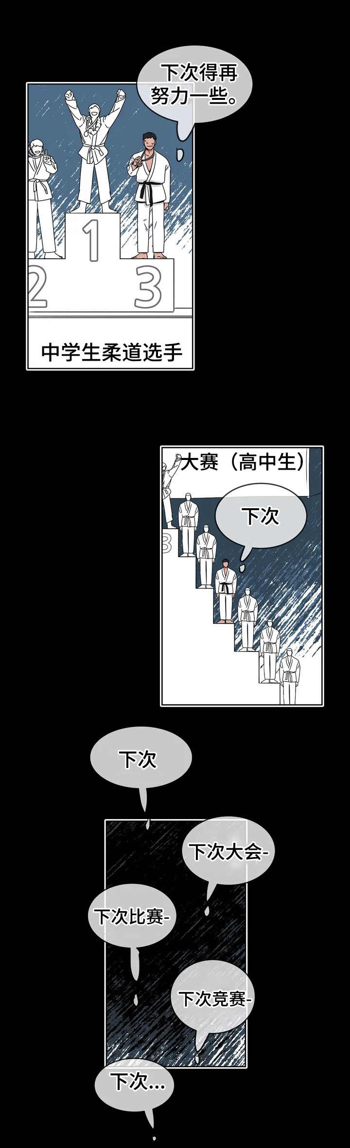 校园监控道路视频漫画,第2章：没有下次3图