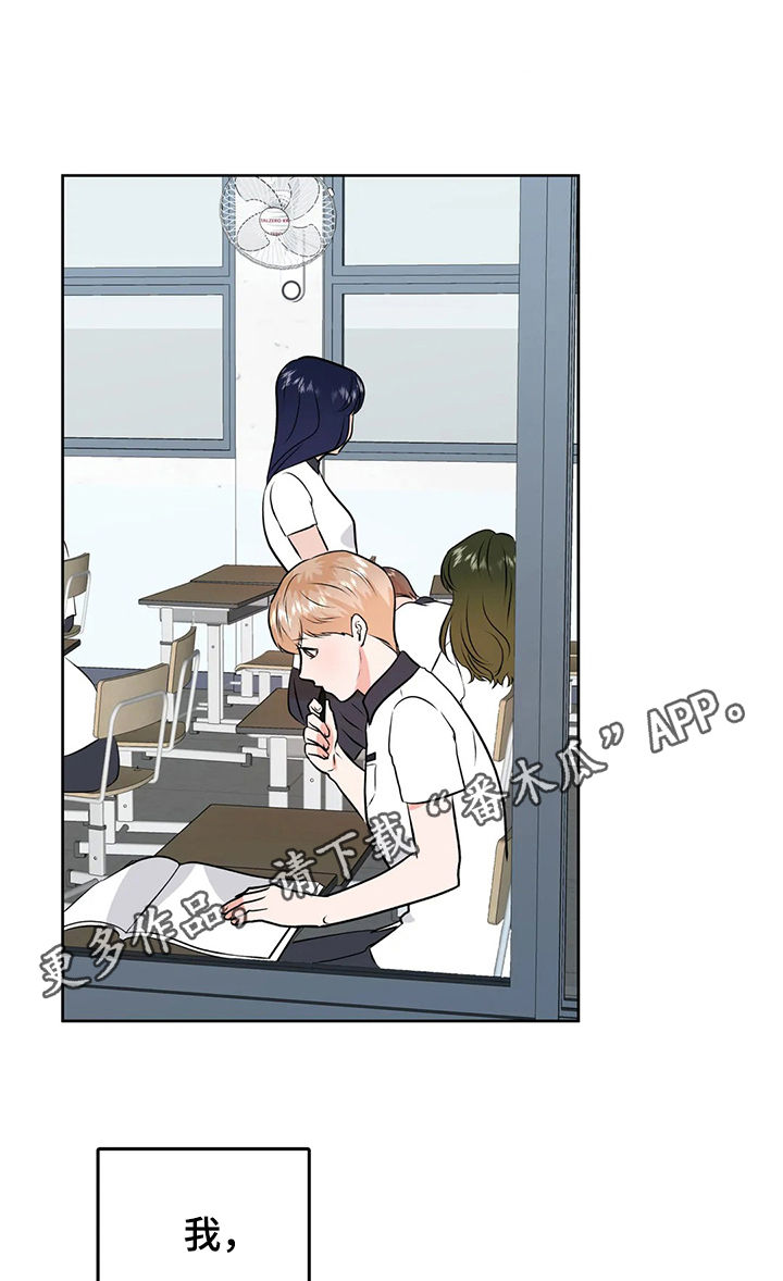 校园监察动漫漫画,第47章：永远1图
