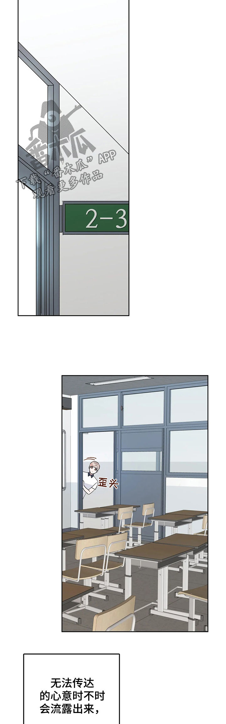 校园监察动漫漫画,第47章：永远4图