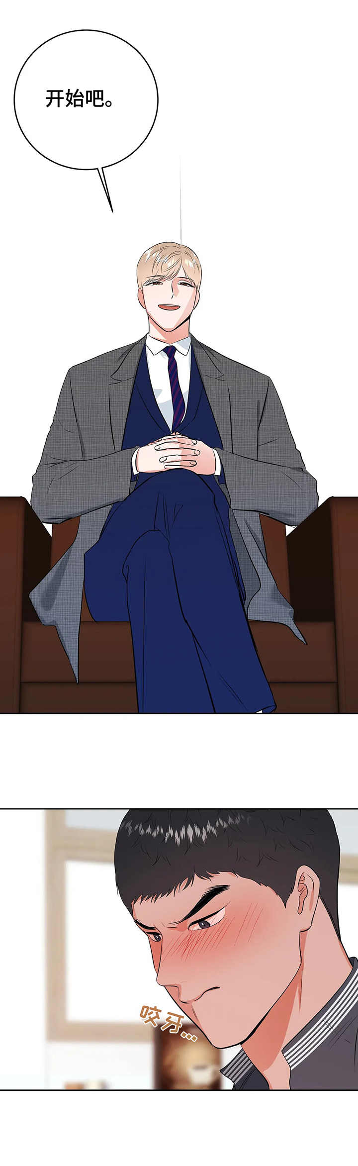 校园监控运行维护制度漫画,第14章：闯入1图