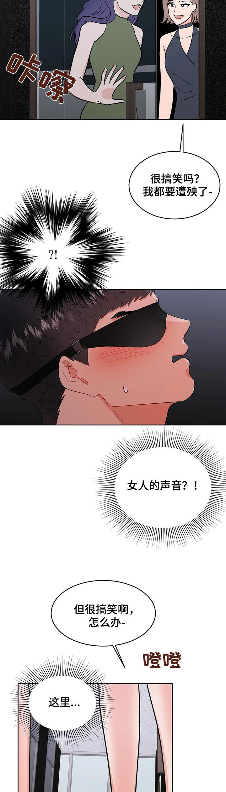 校园监控道路视频素材漫画,第40章：女厕4图
