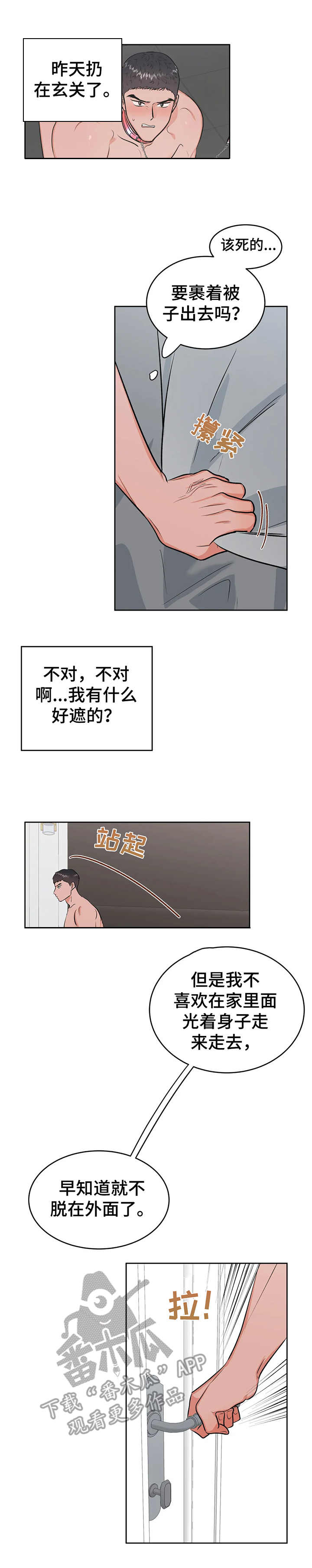 校园监控道路视频素材漫画,第23章：提示4图