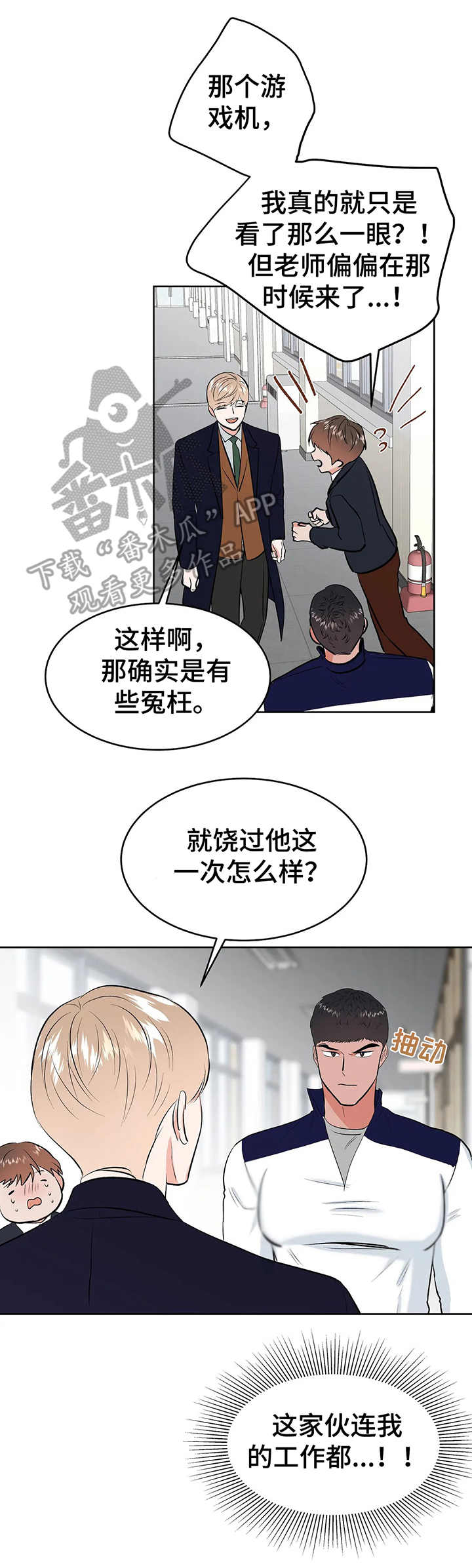 校园监控道路视频素材漫画,第17章：没有头绪5图