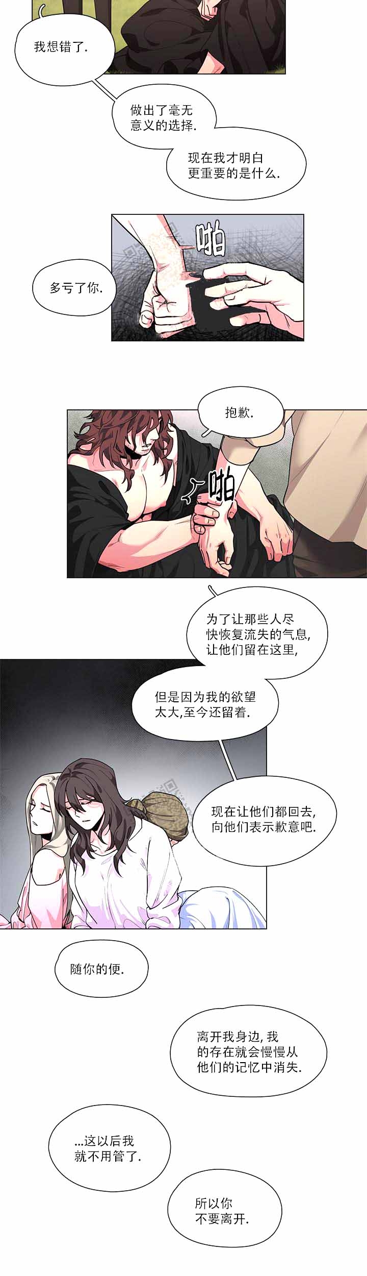 勇士与神灵漫画免费全集漫画,第11话2图
