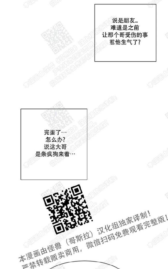 复读生漫画,第12话5图
