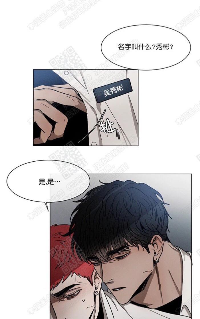 复读生漫画,第12话2图