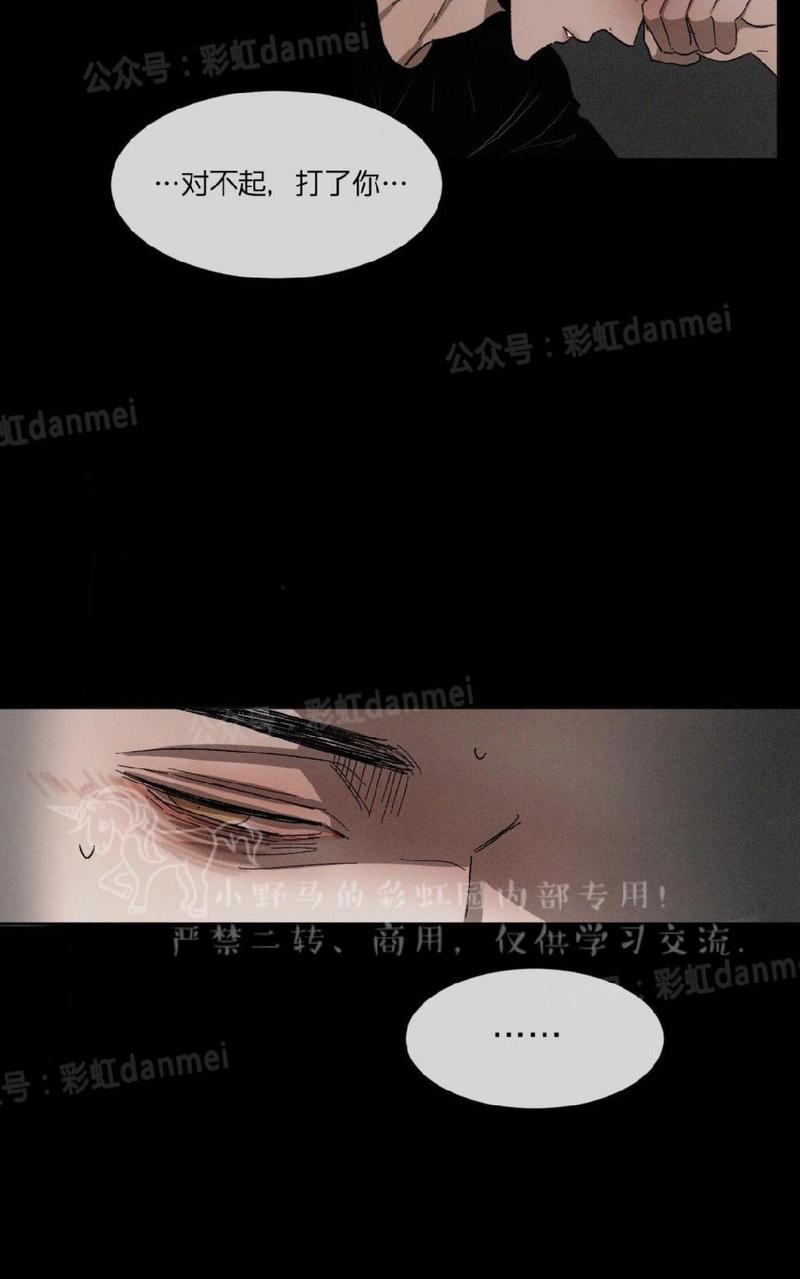 复读生漫画,第19话5图
