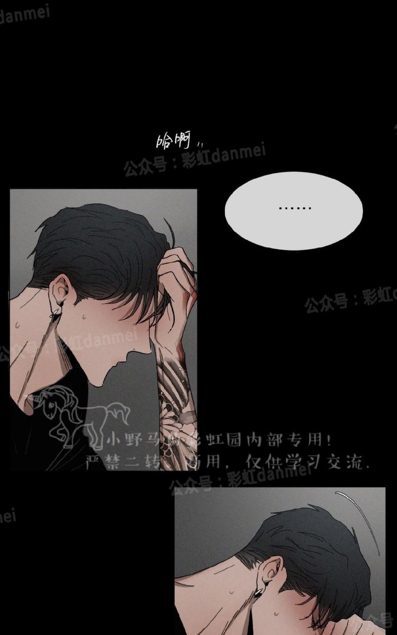 复读生漫画,第19话4图