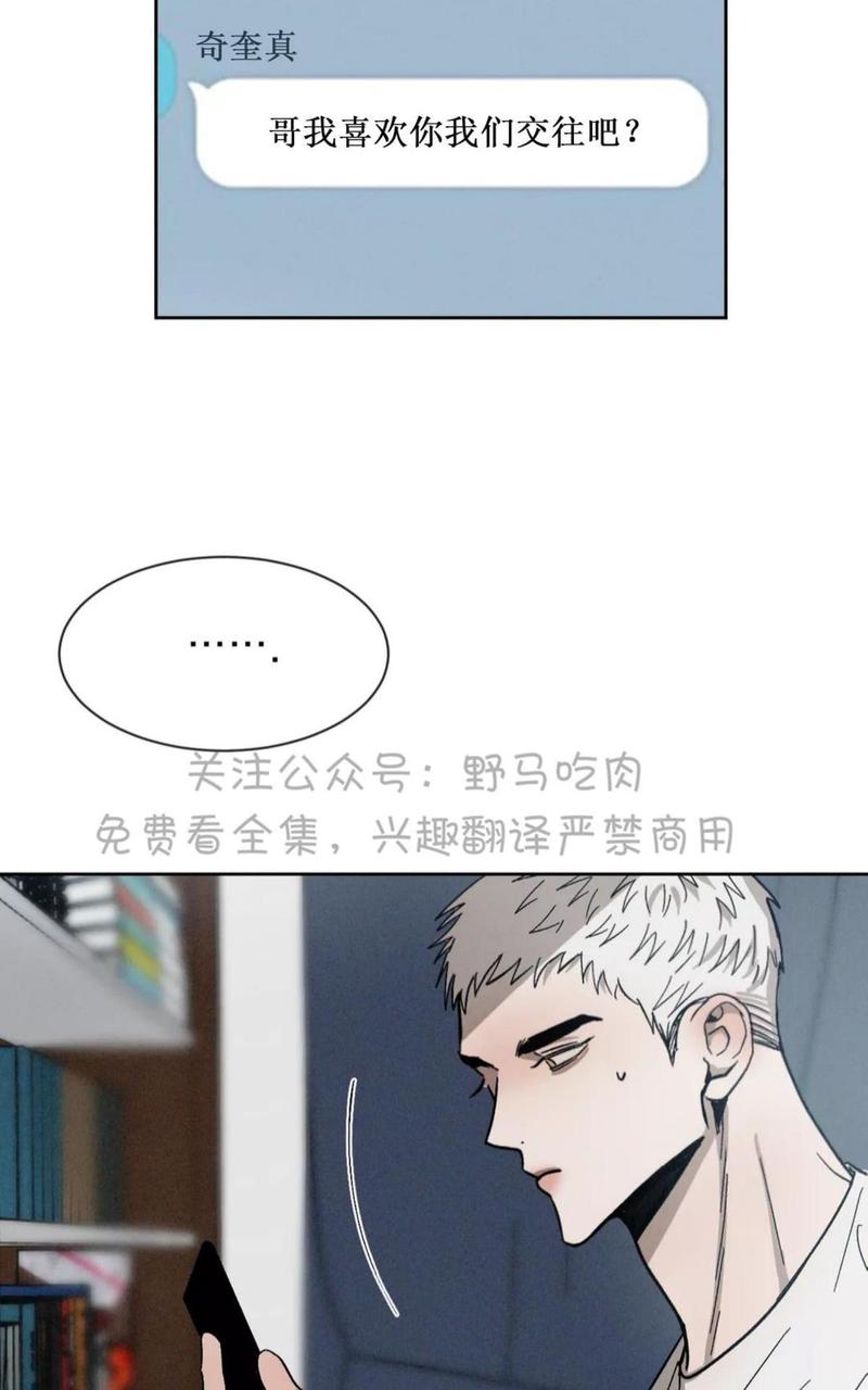 复读生漫画,第45话完结3图