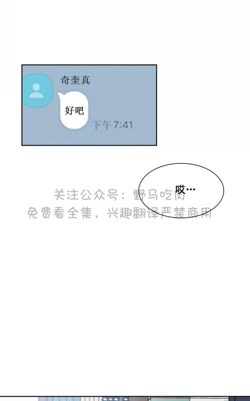 复读生漫画,第45话完结5图