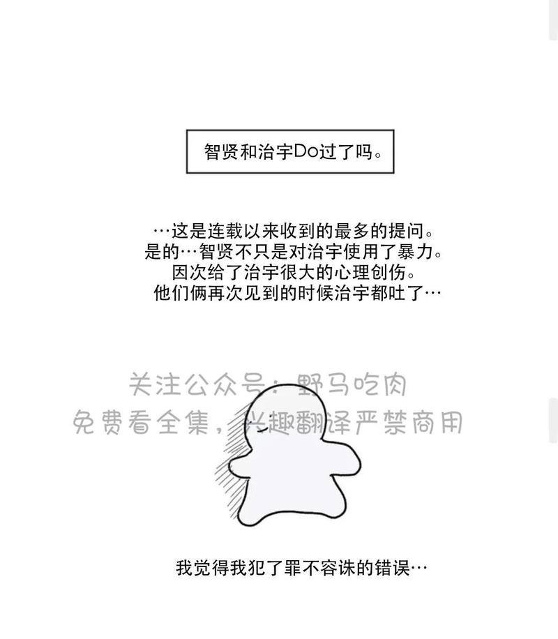 复读生漫画,后记1图