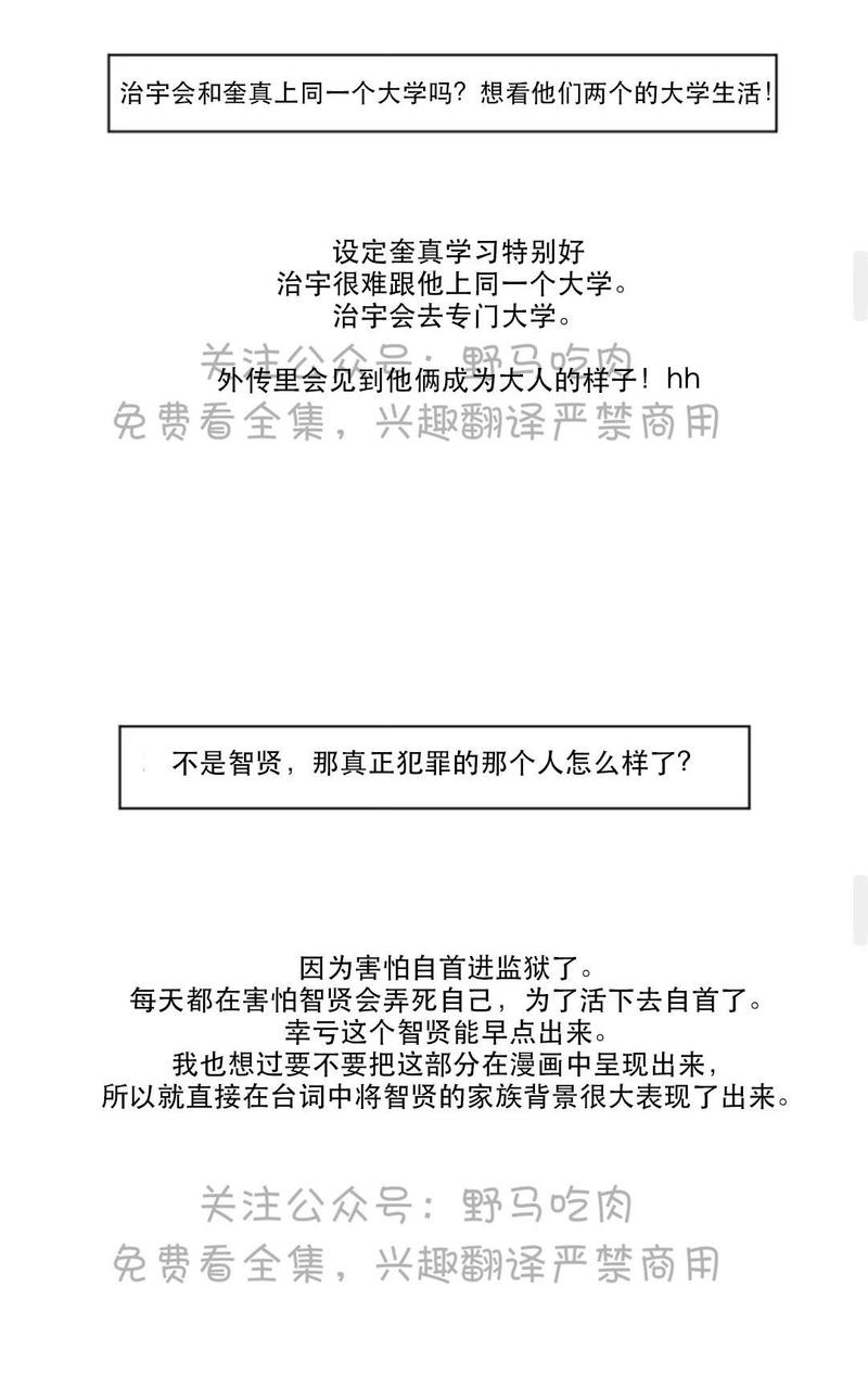 复读生漫画,后记2图