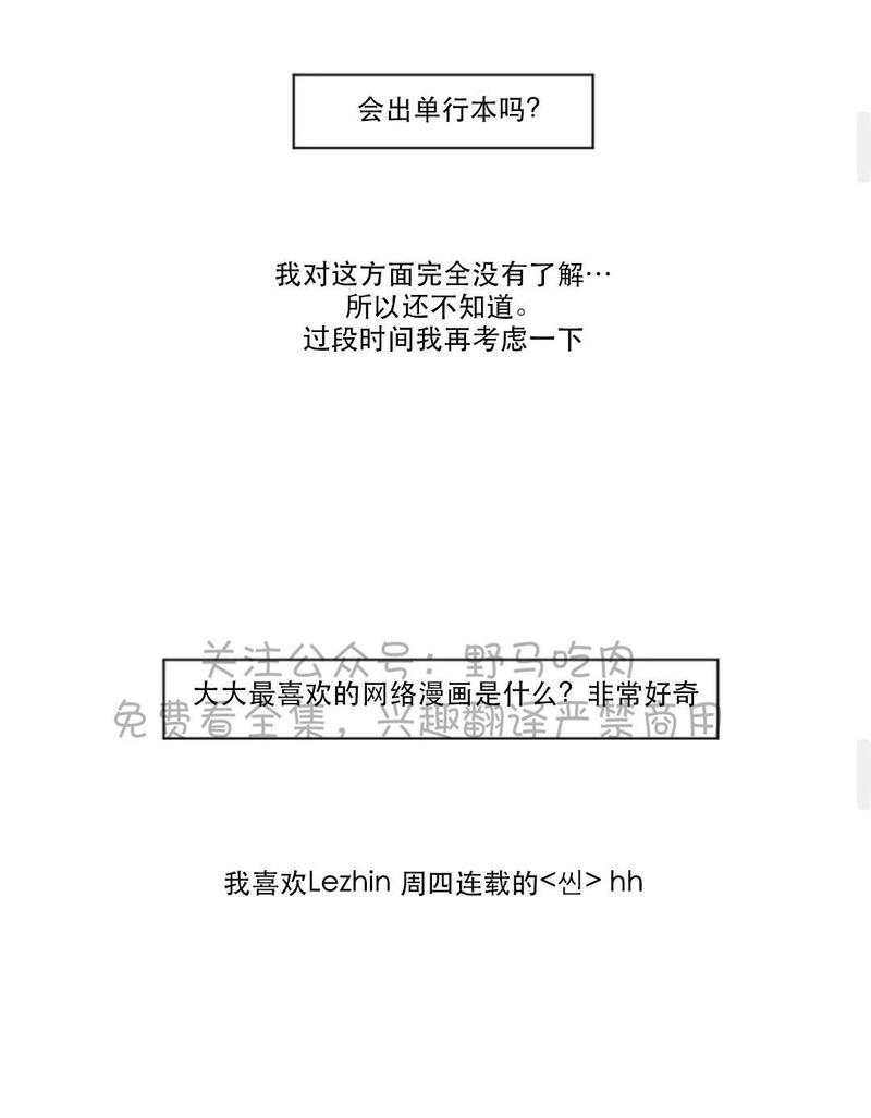 复读生漫画,后记3图
